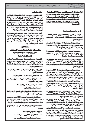 الصفحة 25 - Page 25