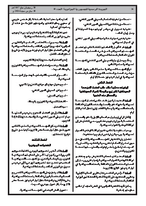 الصفحة 26 - Page 26