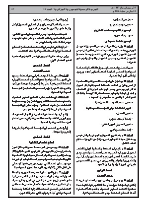 الصفحة 27 - Page 27