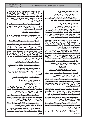 الصفحة 6 - Page 6