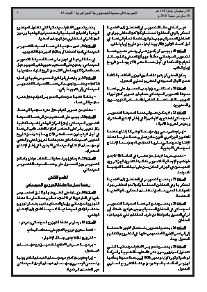 الصفحة 7 - Page 7