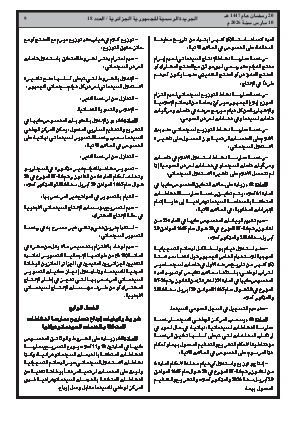 الصفحة 9 - Page 9