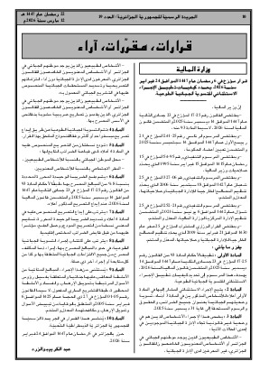 الصفحة 10 - Page 10