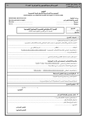 الصفحة 11 - Page 11