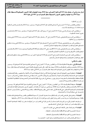 الصفحة 12 - Page 12
