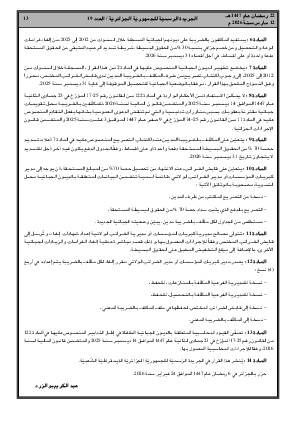 الصفحة 13 - Page 13