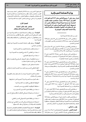 الصفحة 15 - Page 15