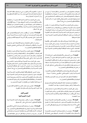 الصفحة 23 - Page 23