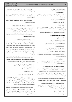 الصفحة 24 - Page 24
