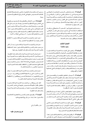 الصفحة 28 - Page 28