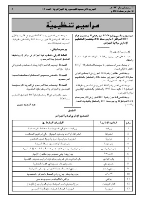 الصفحة 3 - Page 3