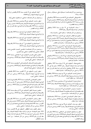 الصفحة 5 - Page 5