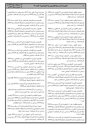 الصفحة 6 - Page 6