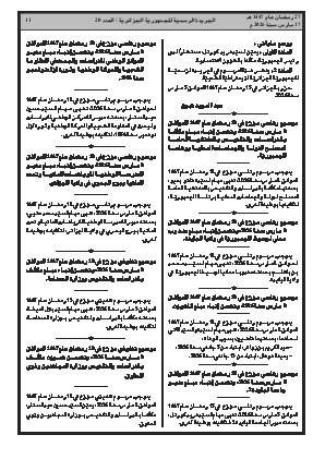 الصفحة 11 - Page 11