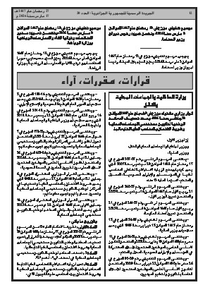 الصفحة 12 - Page 12