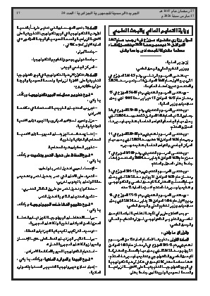 الصفحة 17 - Page 17