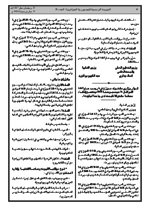 الصفحة 18 - Page 18