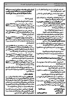 الصفحة 19 - Page 19