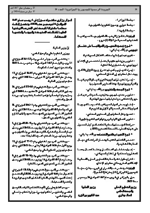 الصفحة 20 - Page 20