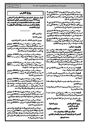 الصفحة 22 - Page 22