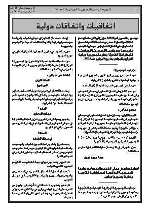 الصفحة 4 - Page 4