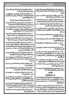 الصفحة 5 - Page 5