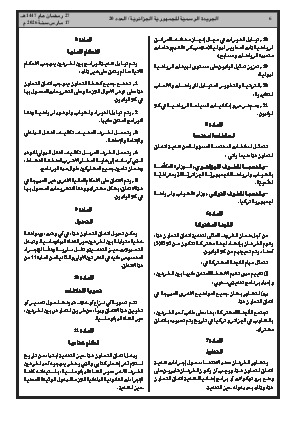 الصفحة 6 - Page 6