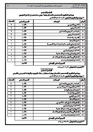 الصفحة 11 - Page 11