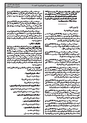 الصفحة 14 - Page 14