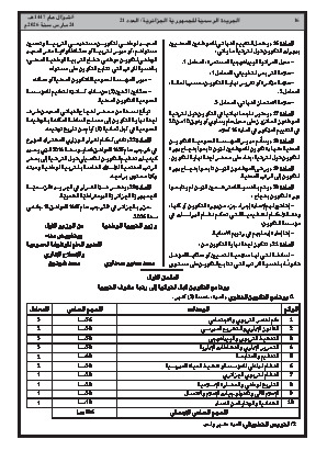 الصفحة 16 - Page 16