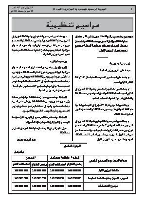 الصفحة 4 - Page 4