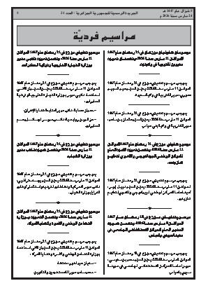 الصفحة 5 - Page 5