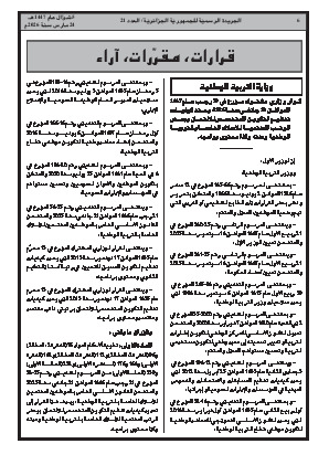 الصفحة 6 - Page 6