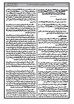 الصفحة 14 - Page 14