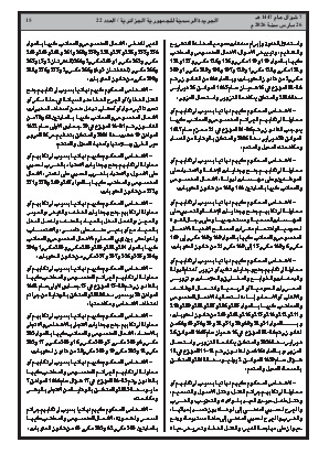 الصفحة 15 - Page 15