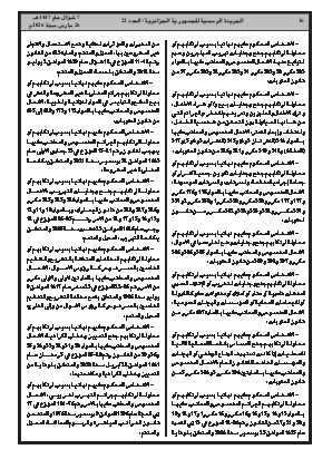 الصفحة 16 - Page 16