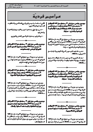 الصفحة 18 - Page 18