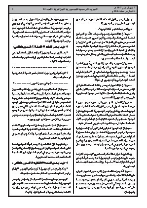 الصفحة 5 - Page 5