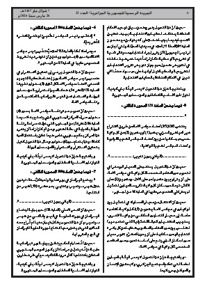 الصفحة 6 - Page 6