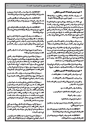 الصفحة 7 - Page 7