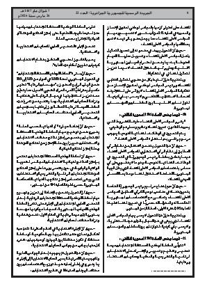 الصفحة 8 - Page 8