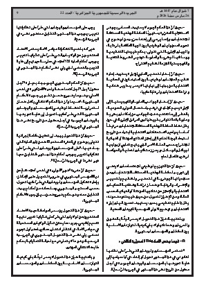 الصفحة 9 - Page 9