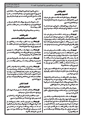 الصفحة 12 - Page 12