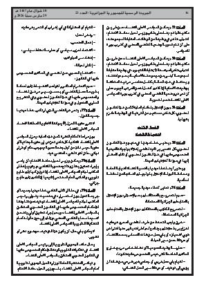 الصفحة 16 - Page 16