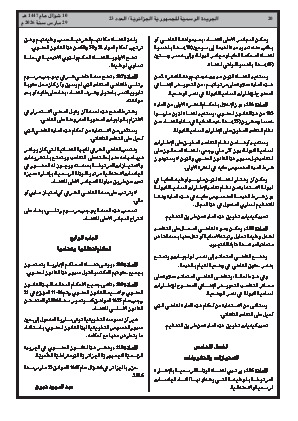 الصفحة 20 - Page 20