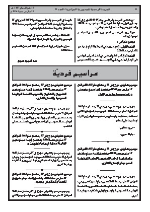 الصفحة 22 - Page 22