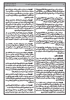 الصفحة 24 - Page 24