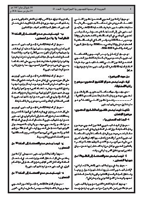 الصفحة 4 - Page 4