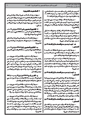 الصفحة 5 - Page 5