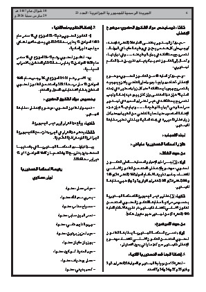 الصفحة 6 - Page 6